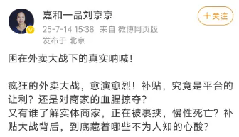 配资网站 外卖星期六“三缺一”：东哥突然不卷了？ 京东回应！